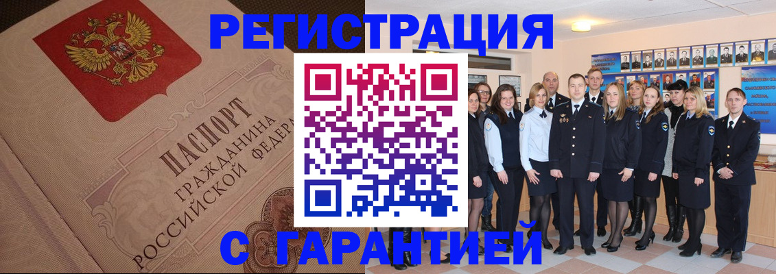 временная регистрация гарантия в Сарове